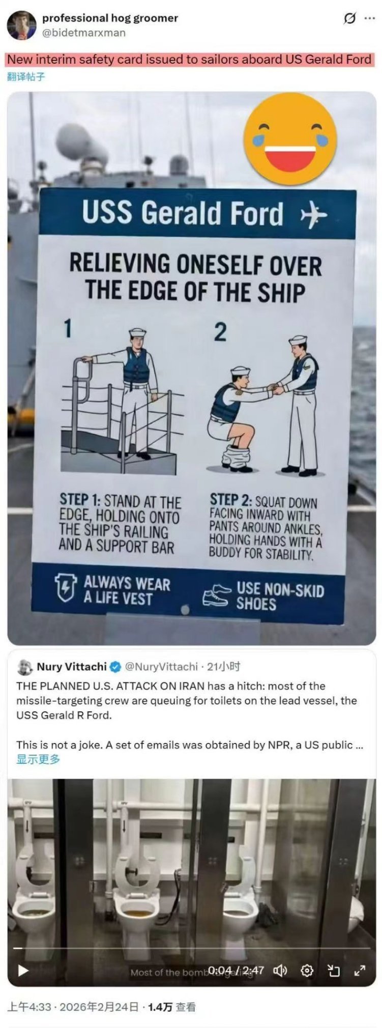 福特号航母的所有厕所都是“性别友好厕所”，根本没有设置小便池！美福特号航母厕所大
