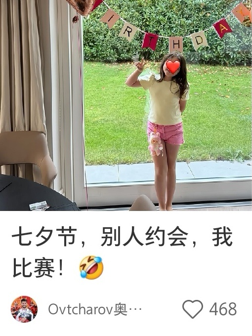 看到法乒丝说奥恰洛夫去年就离婚了，再看他小红薯这个文案真单身了，圣诞节也只晒了小