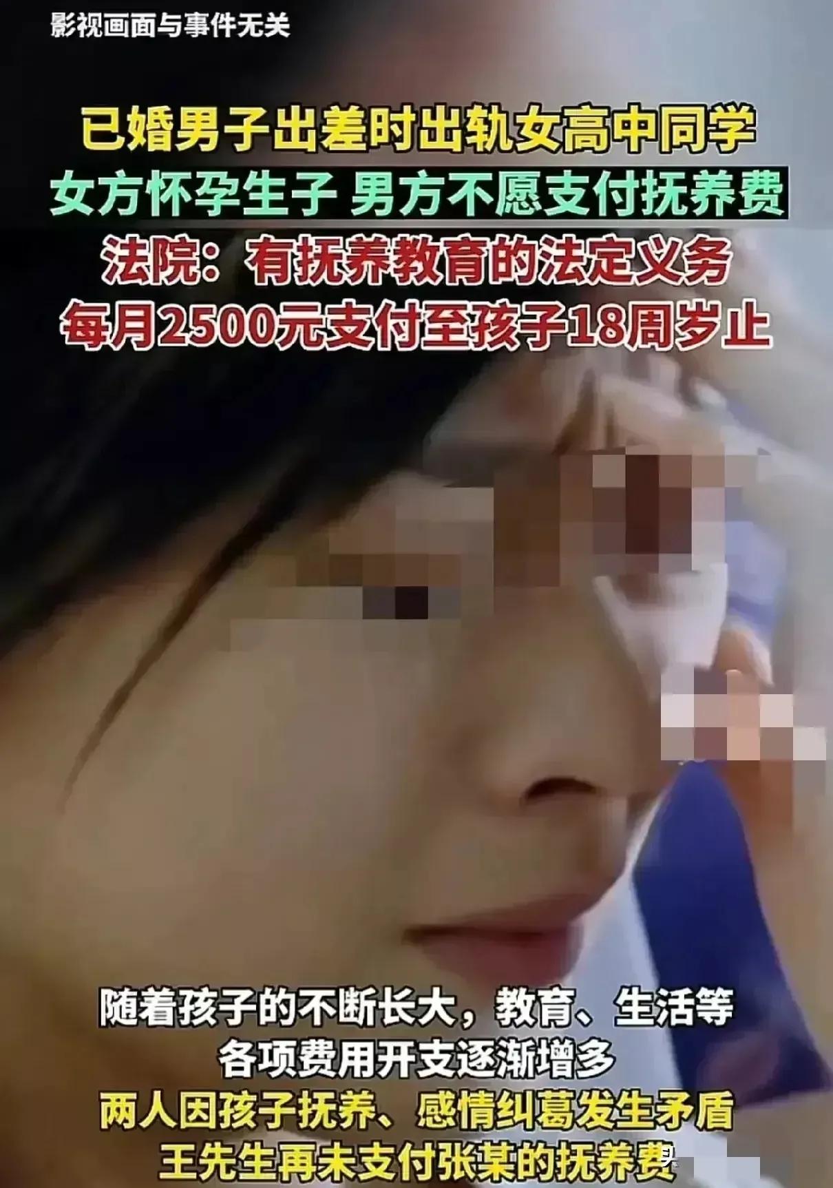 陕西西安，男子已婚，趁着出差之际，联系上了十几年未见的高中女同学，缠绵了一夜后，