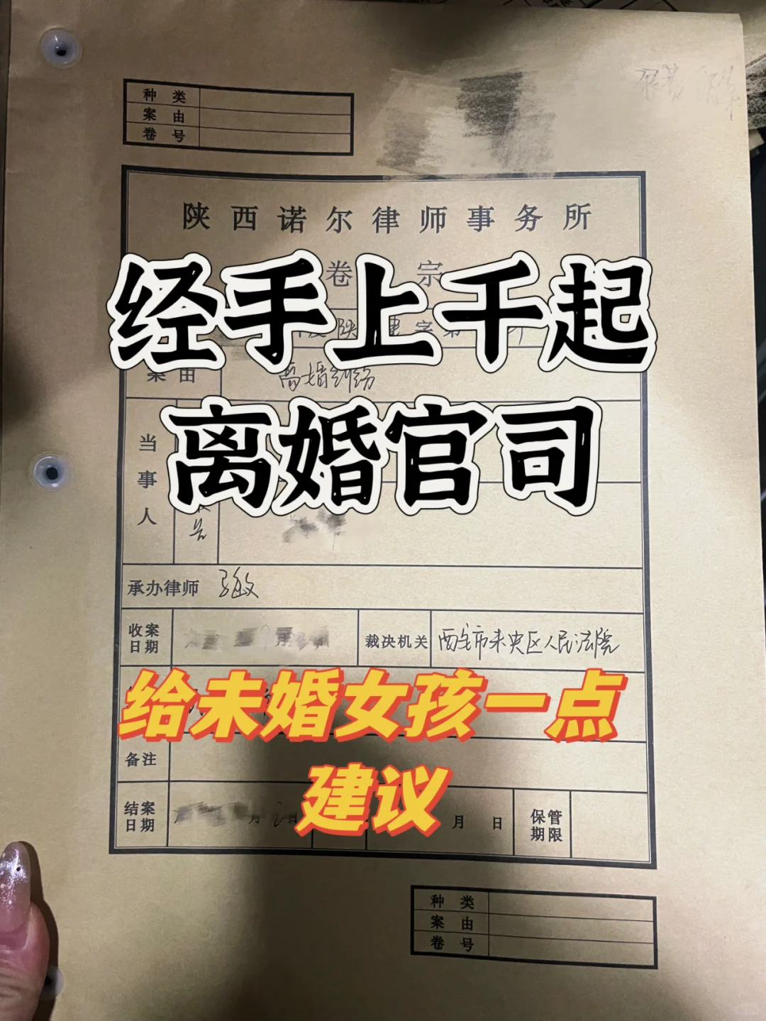 经手上千起离婚官司，给未婚女孩的一点建议