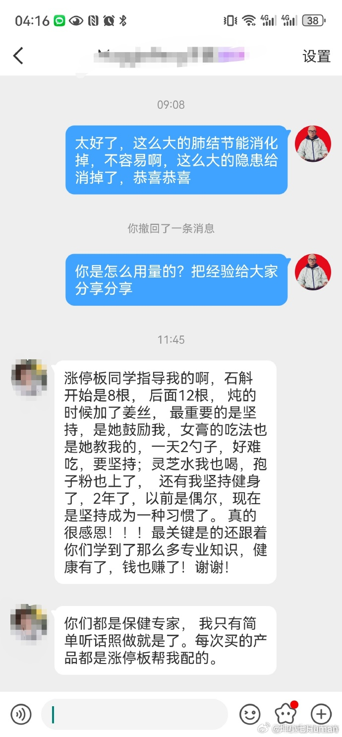 分享一个钻粉的喜报！半年时间，孢子粉石斛女膏同时吃，3厘米肺部实性结节吃没了！：