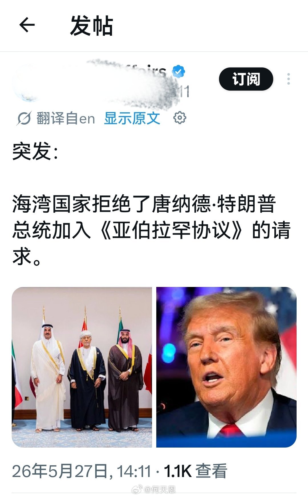 所以，现在的特朗普差不多就是一个“屁”，人见人嫌，唯恐避之不及。海外新鲜事何天恩