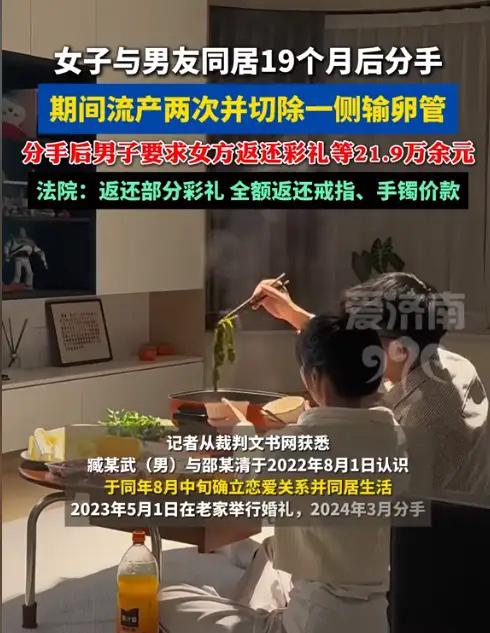 山东诸城，女子和男子相识半个月后发生关系，并开始了同居生活，期间二人还办了婚宴酒