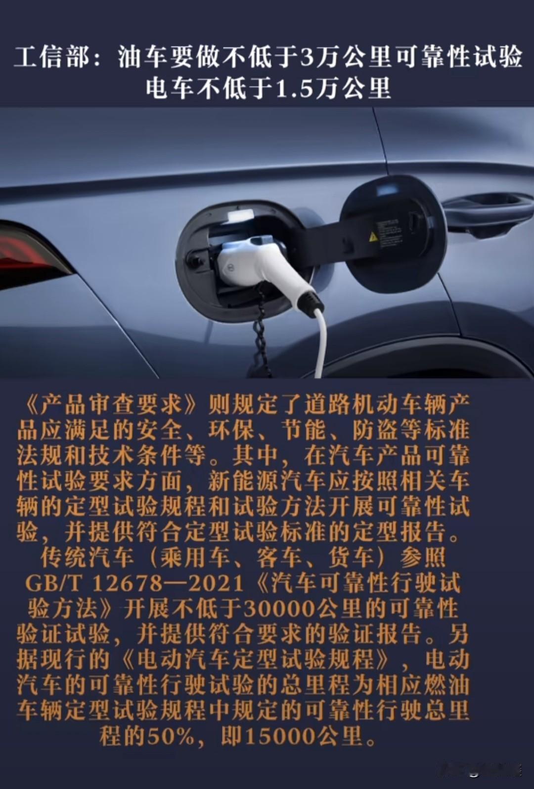 油车3万，电车1.5万！工信部新规为“速成车”踩下刹车

买车当“小白鼠”？这种