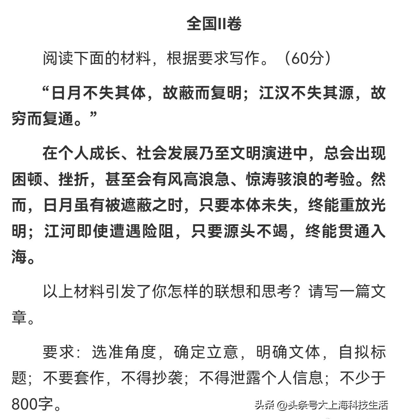 刚从高考考场出来，各位状元帮忙看看我的作文可以拿几分
[飞吻][飞吻][飞吻]