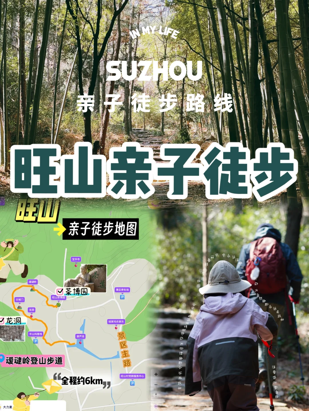 徒步踏春｜上海1h达‼️苏州旺山亲子路线攻略