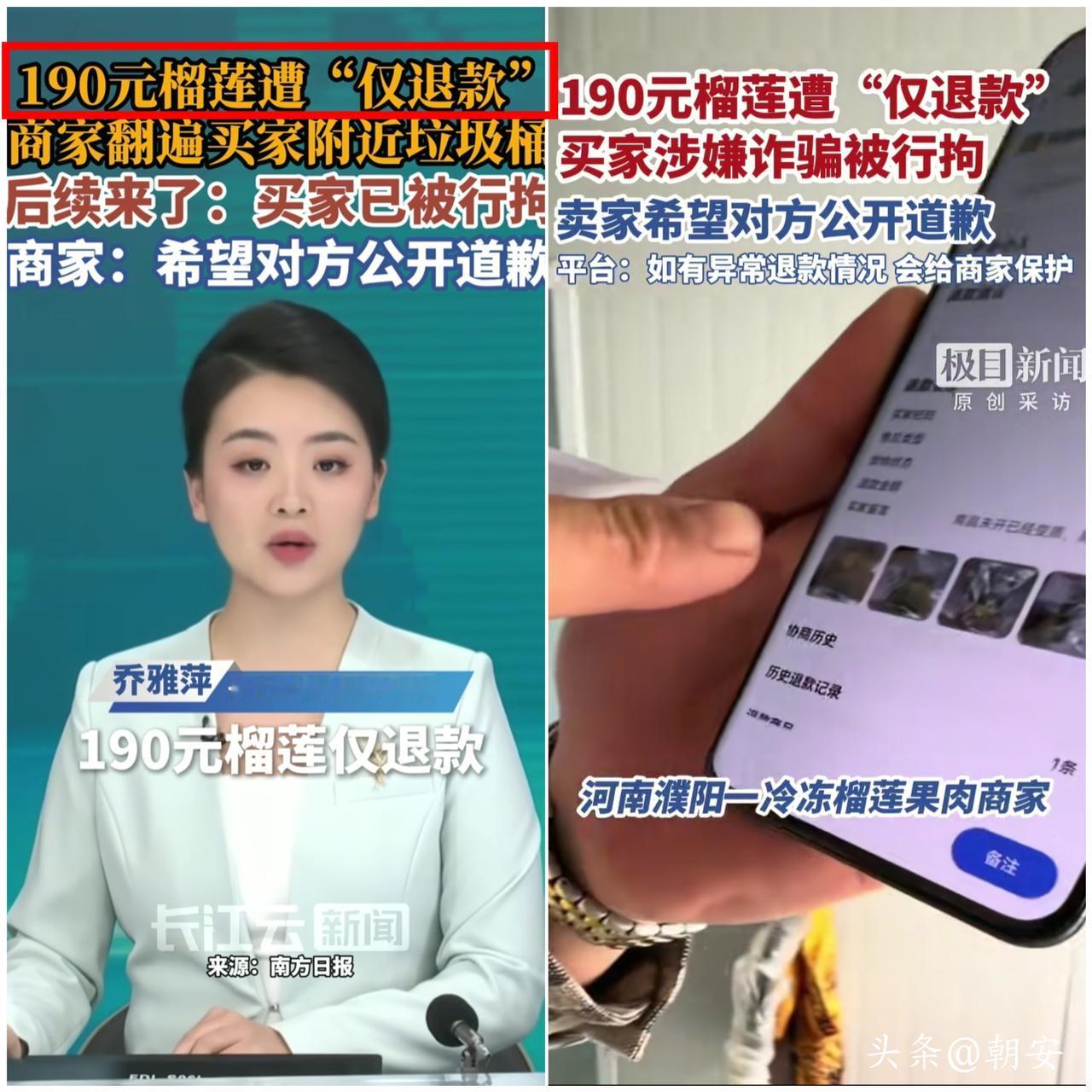 谁也没想到！

就为一百九十块的榴莲，硬生生把自己送进了拘留所，真的
太得不偿失