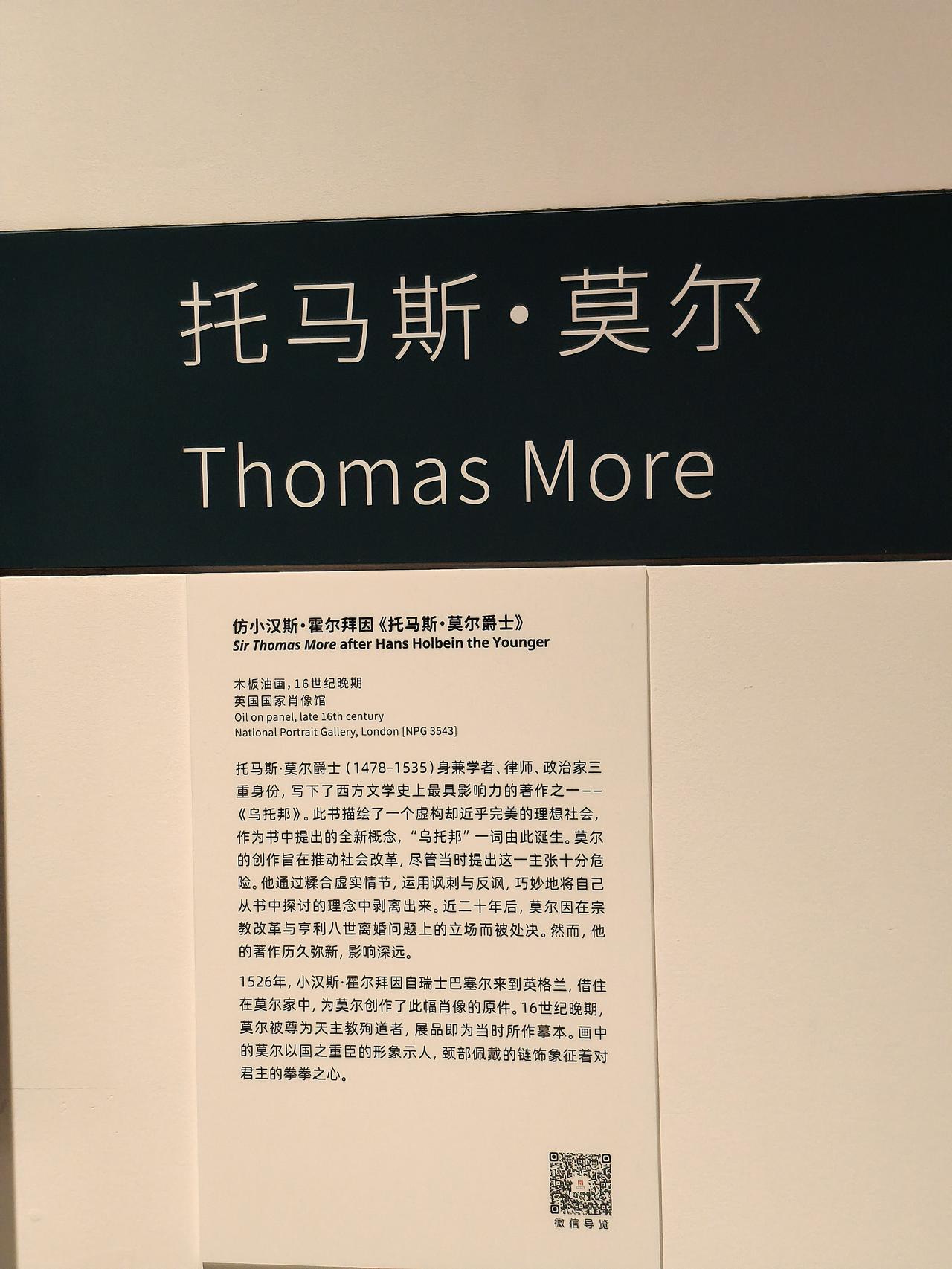 英国作家托马斯·莫尔（Thomas More，1478–1535），在1516年