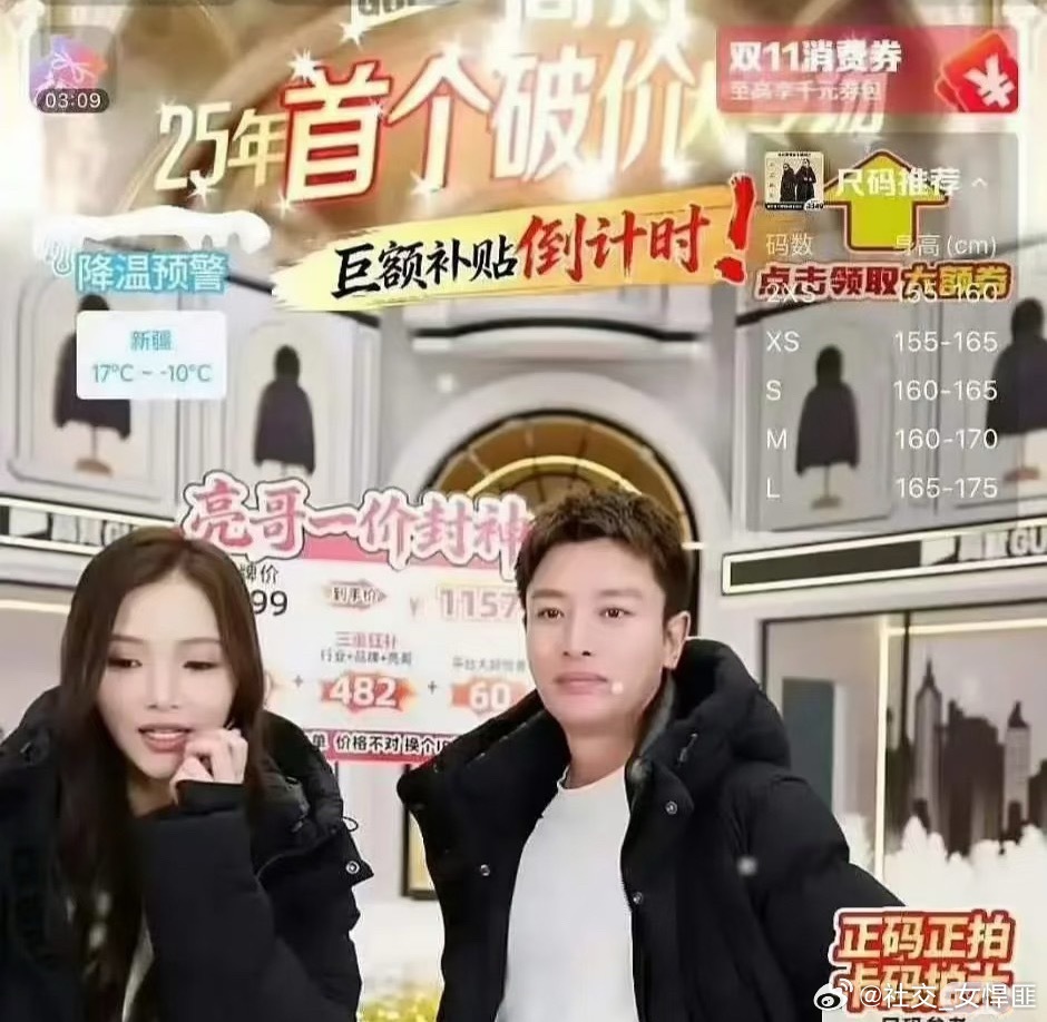 贾乃亮找了个翻版李小璐当助播对此你们怎么看? 