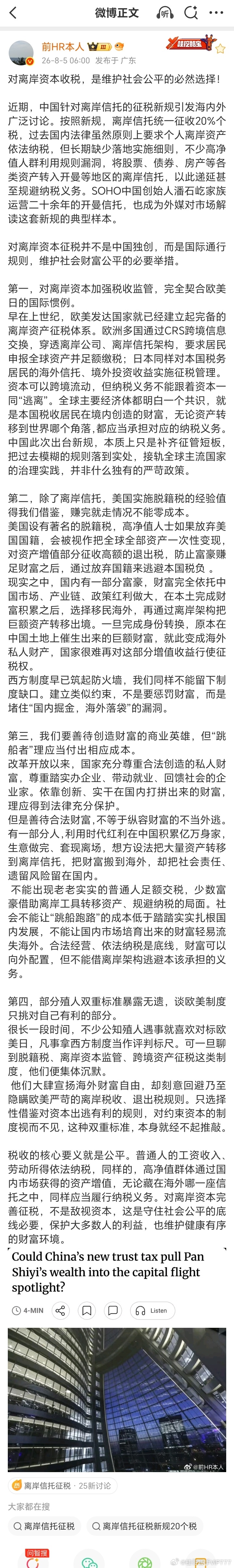 桂哥评：早二三十年前就该收了！才20%，应当累进征收。对比一下，美国收多少？应当