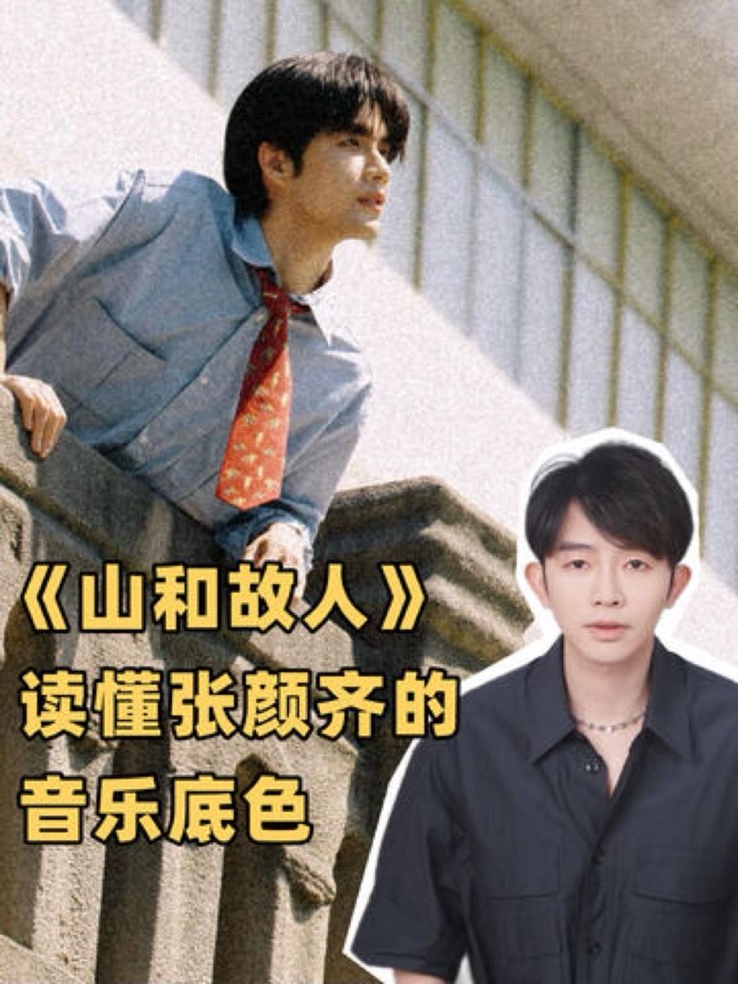 山和故人红稿一则，点点赞评论一下山和故人：写给重庆，写给故乡，写给自己 他有一个