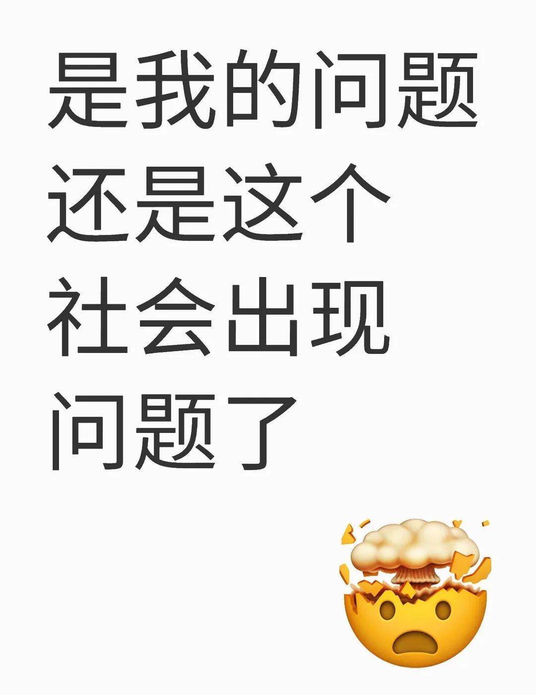 没有工作的时候，整天在家无所事事，缺少与人沟通，变得极其消极自闭，心态不稳到出现
