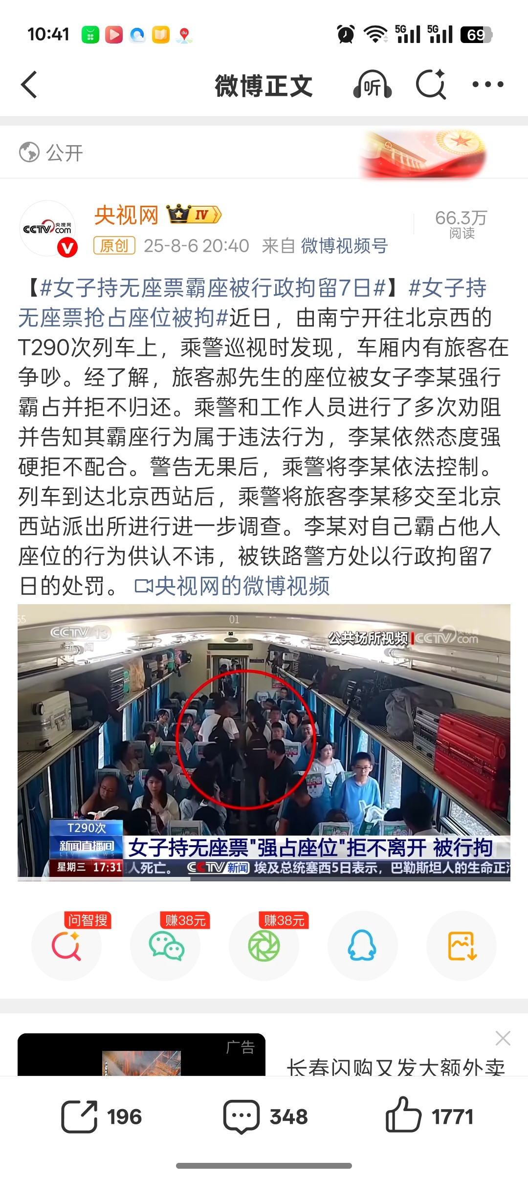 李权哲道歉道歉有用的话，还要法律干什么！普通人霸座会被拘留，艺人也应如此！ 