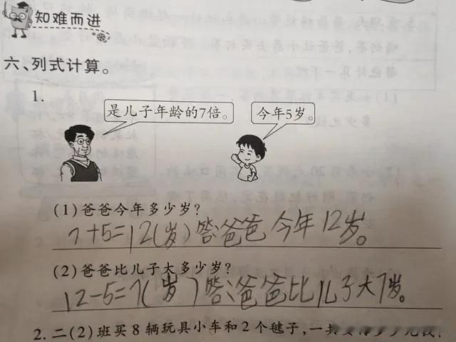 有谁来救救这个“冥顽不灵”的儿子；
更有谁来救救这个“可怜”的爸爸‼️
这是勇敢