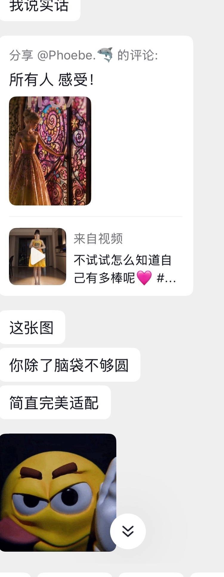 论闺蜜对我的滤镜有多厚。 