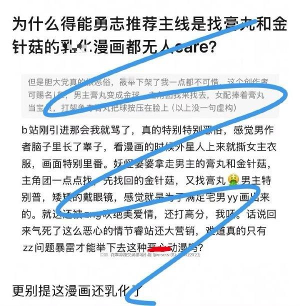 riku和男爱豆玩有什么问题吗？yushi给女粉推荐rn动漫为什么不说？ ​​​