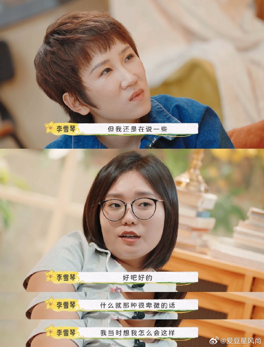 #李雪琴回忆和前任说话很卑微# #美食告白记# 李雪琴的经历提醒着我们，感情不应