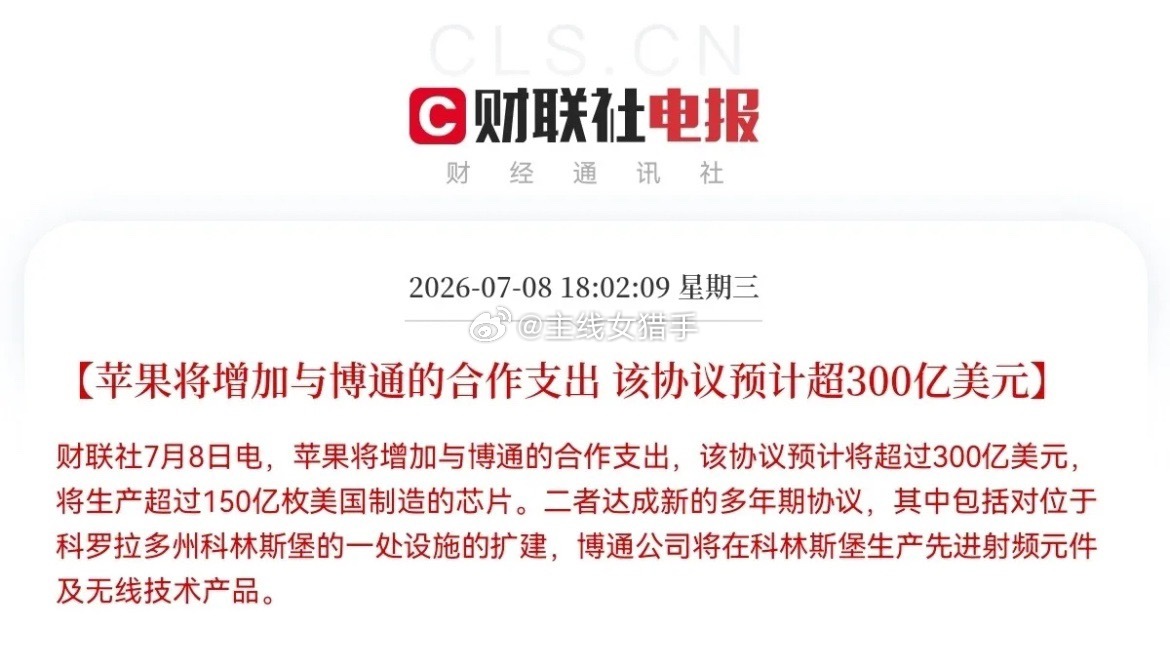 利好！大利好来了！苹果联手博通放大招了，半导体芯片又要起飞了晚间9点35分，突发
