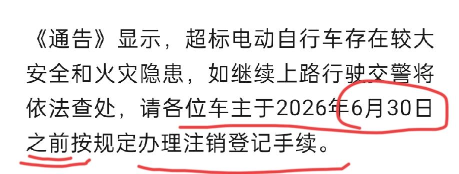【倒计时14天！海口超标电动车还没换的，老牛再提醒一次】


老牛再说一遍：20