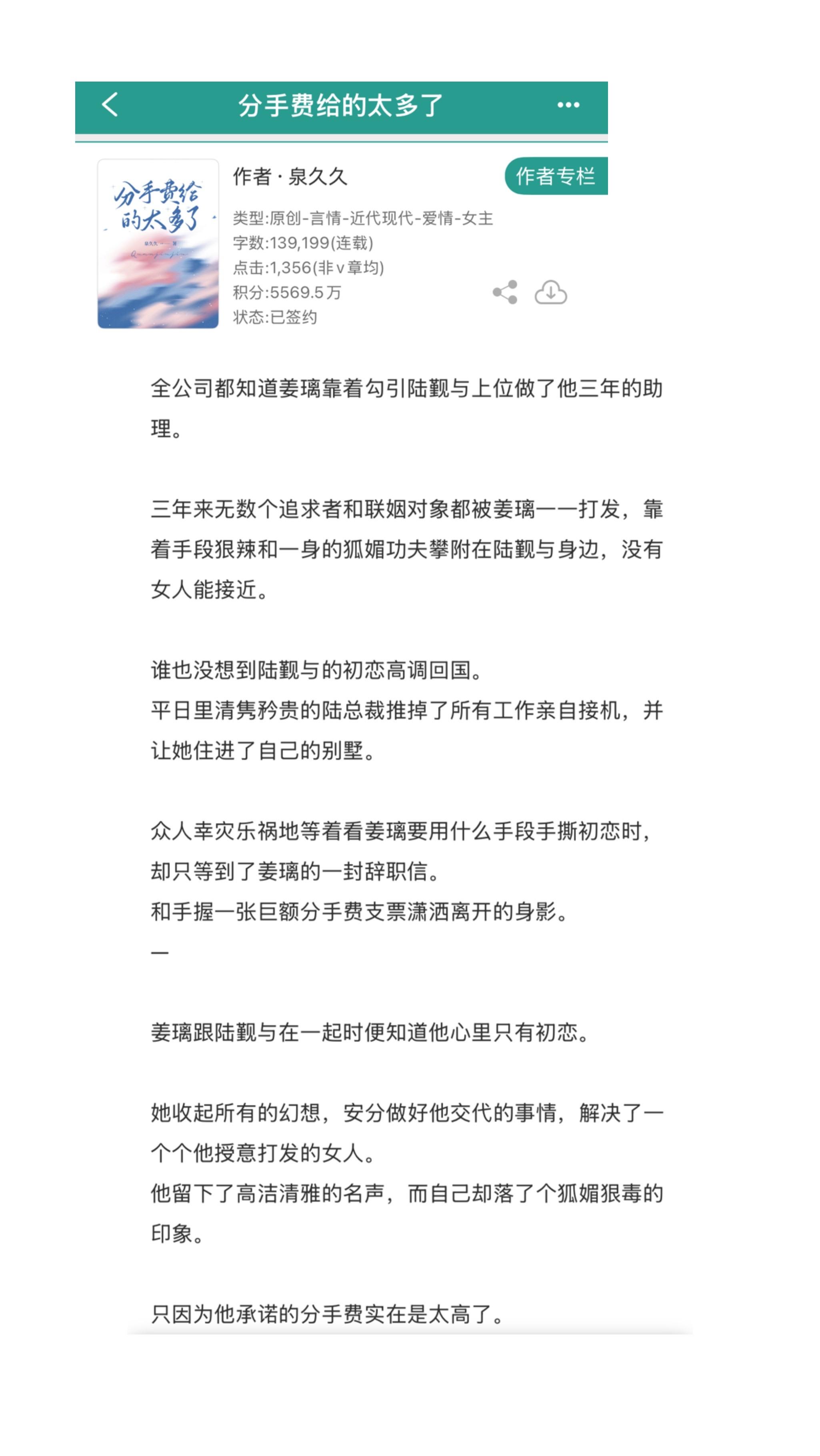 小说 推文超好看小说 小说推荐