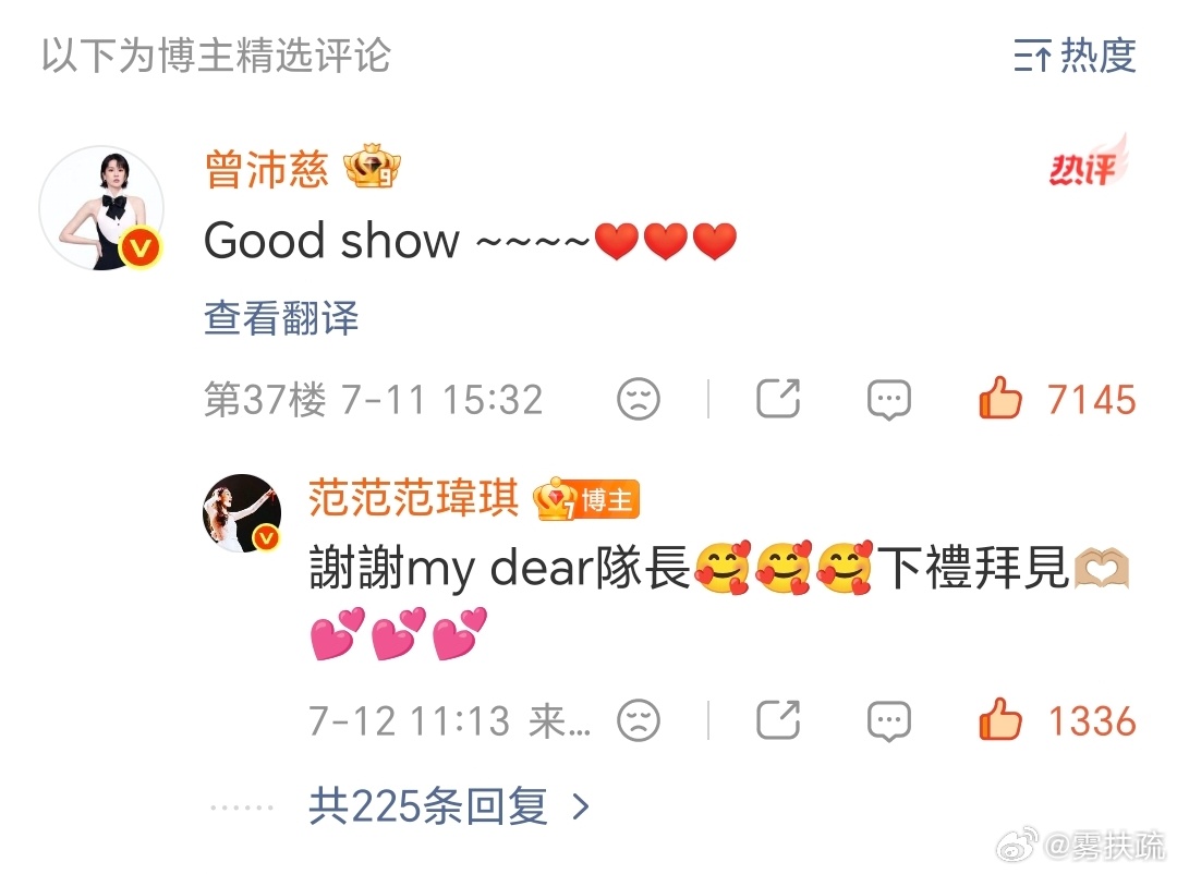 下礼拜见完能不能带沛慈直个播嘞范范姐❤️ 
