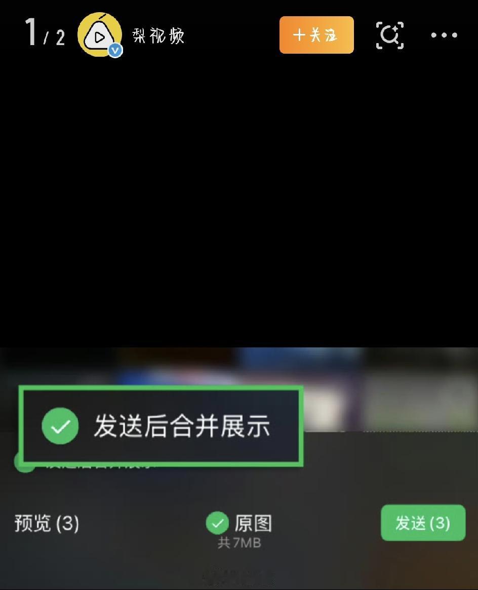 微信终于能“打包”发图了！聊天框再也不怕被刷屏
你有没有过这种抓狂的时刻：出去玩