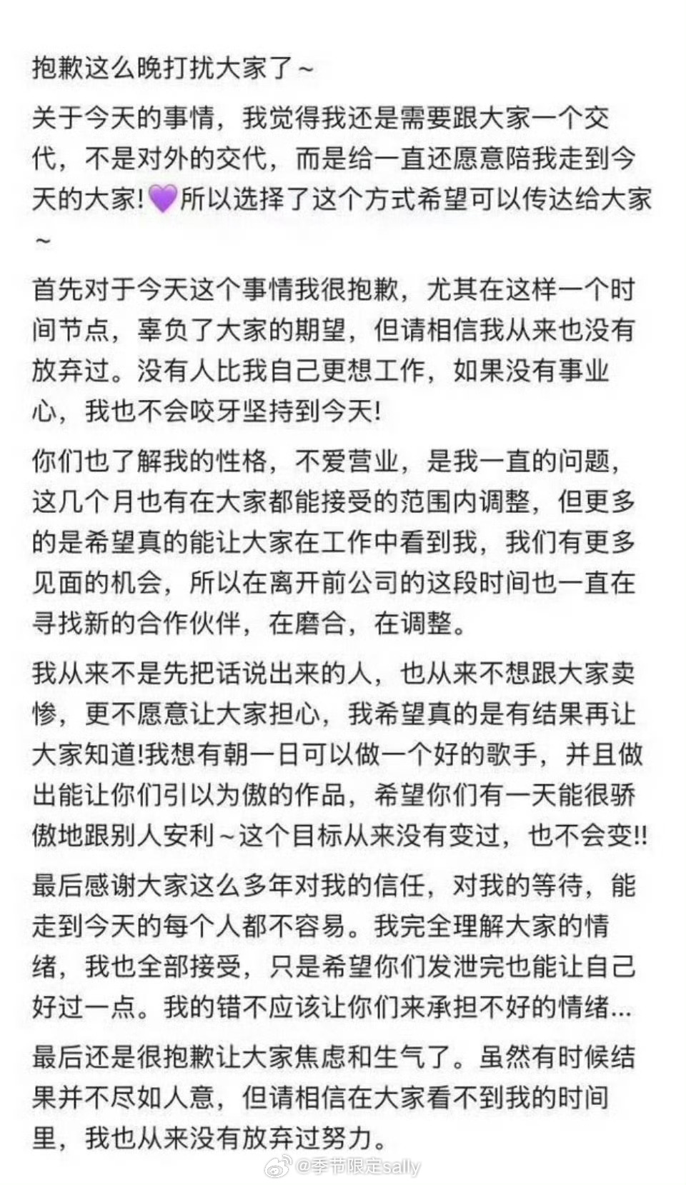 孟美岐发小作文回应恋情：是谈了，对不起，但不分手，且我还有事业心 