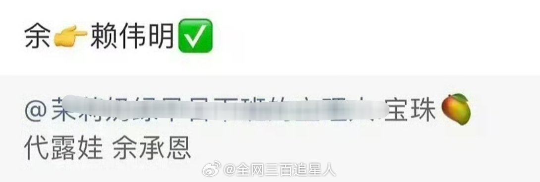 余承恩：要求请吃饭的赖伟明 