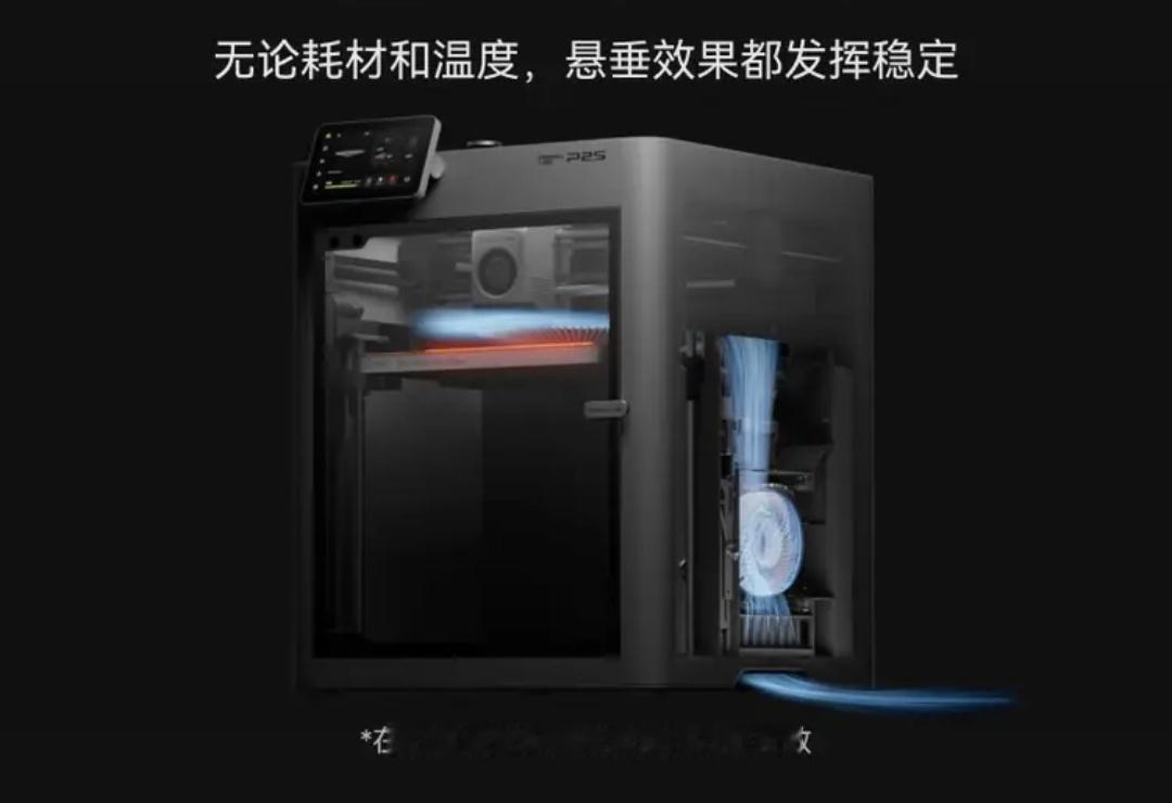 最近想买个拓竹的3D打印机，看了一会推荐，刚开始看P1S，前两天看到P2S，现在