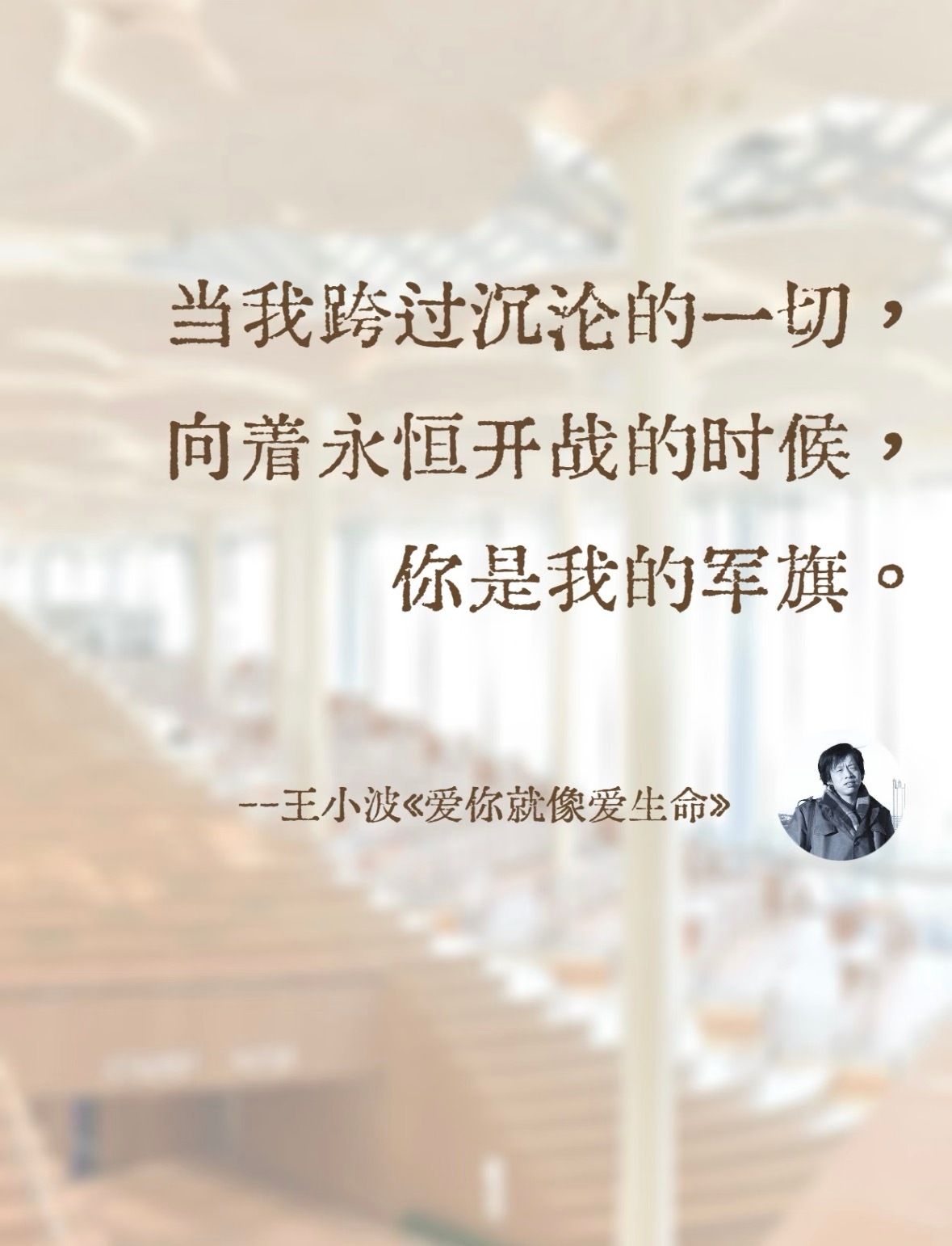郭宇欣 我和周也还不一定谁蹭谁呢刷到这条的你，一定也曾在某个时刻，被一段文字击中