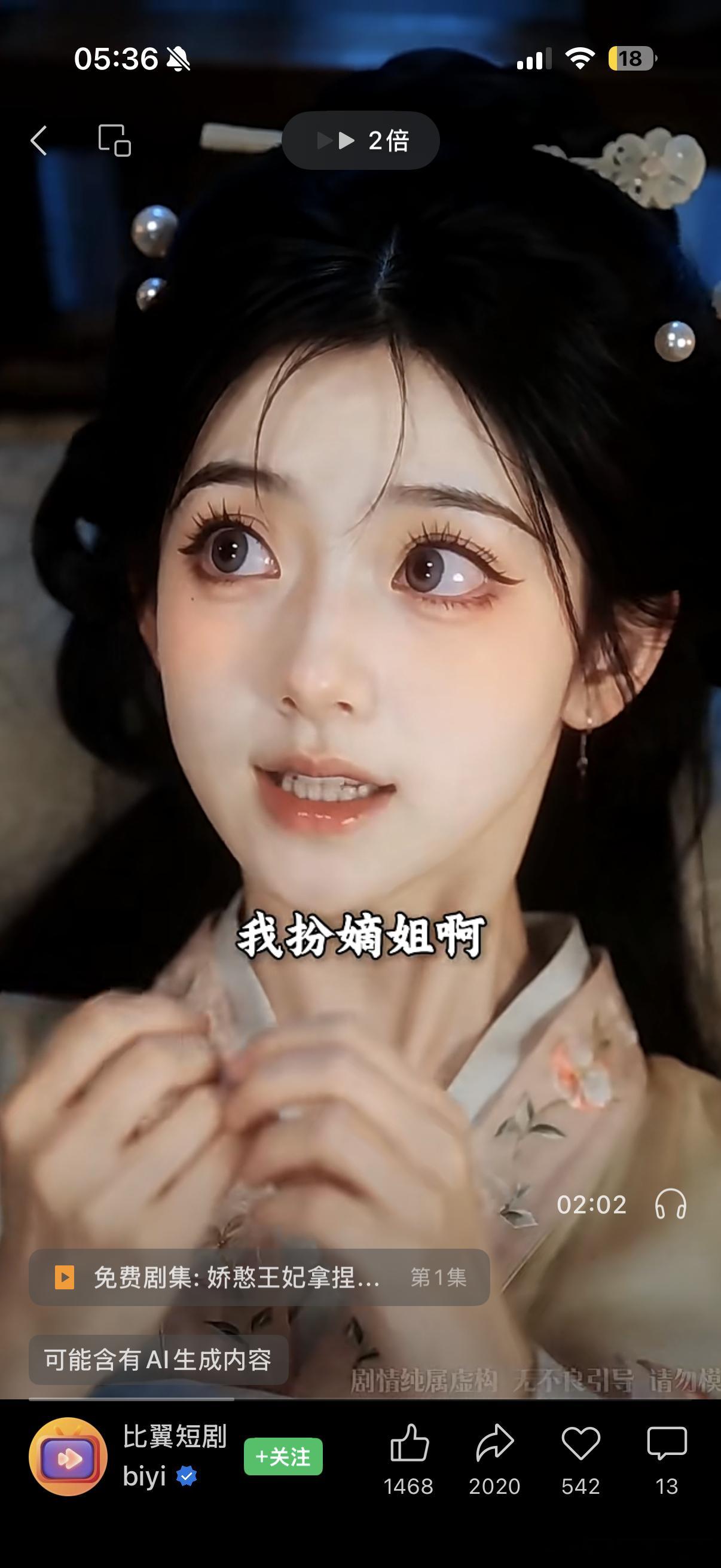 近期Ai最喜欢的小脸儿，太可爱了，娇滴滴的，之后学一下这个妆容思路 