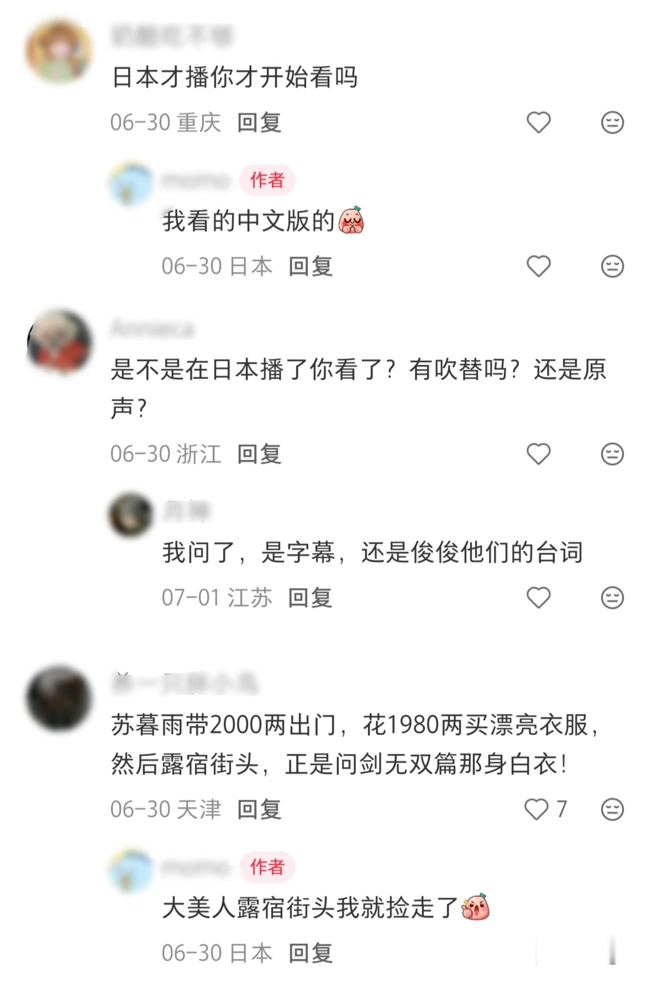 《暗河传》的长尾效应，最近又有好多人在看！1.看的很过瘾，苏暮雨真的可以用美强惨