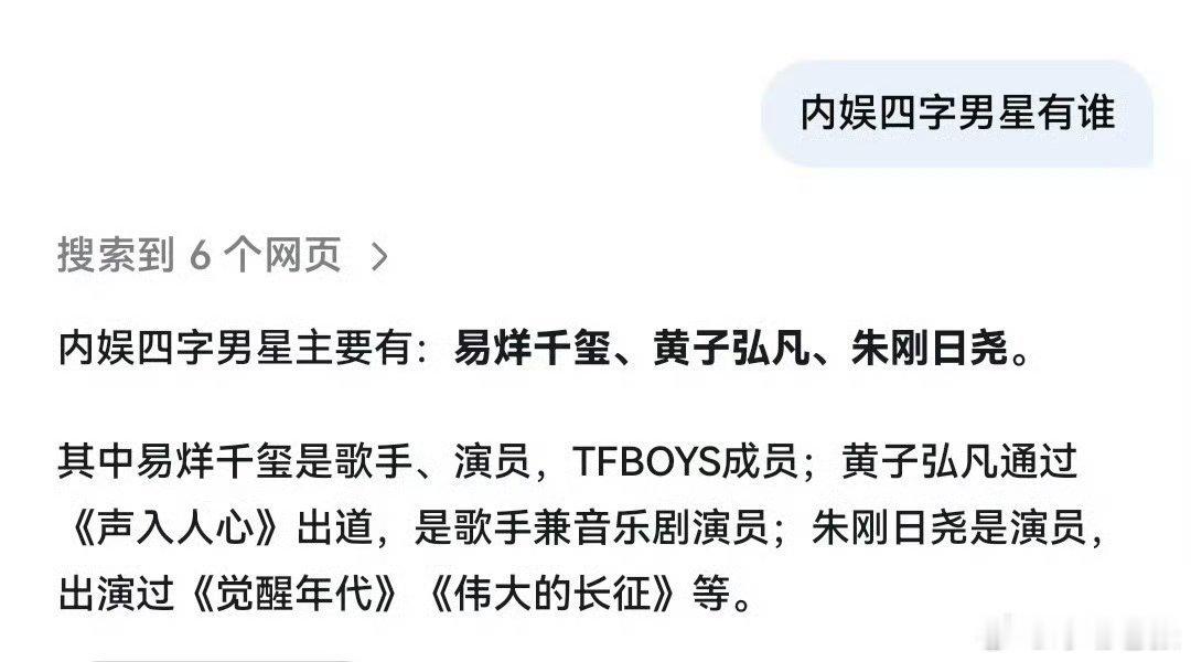 曝四字男星恋情瓜爆料说有四字男星的综艺绯闻是真的，但没有照片、没有视频，连名字都