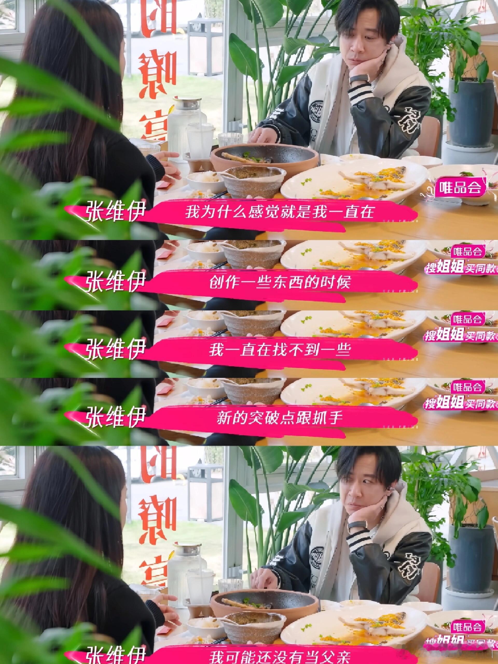 张维伊叫小酒窝窝子张维伊觉得生孩子当爸爸，可以激发创作灵感，再看他给董璇妈妈写的