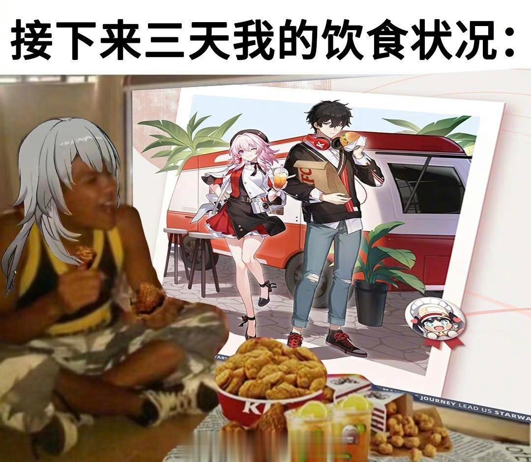 接下来三天穹批的精神状态be like：#崩坏星穹铁道##星穹铁道1.3##高玩