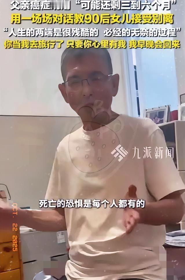 刷到上海这位胰腺癌晚期爸爸的故事，我鼻子一下就酸了——原来真正的坚强，是明知自己