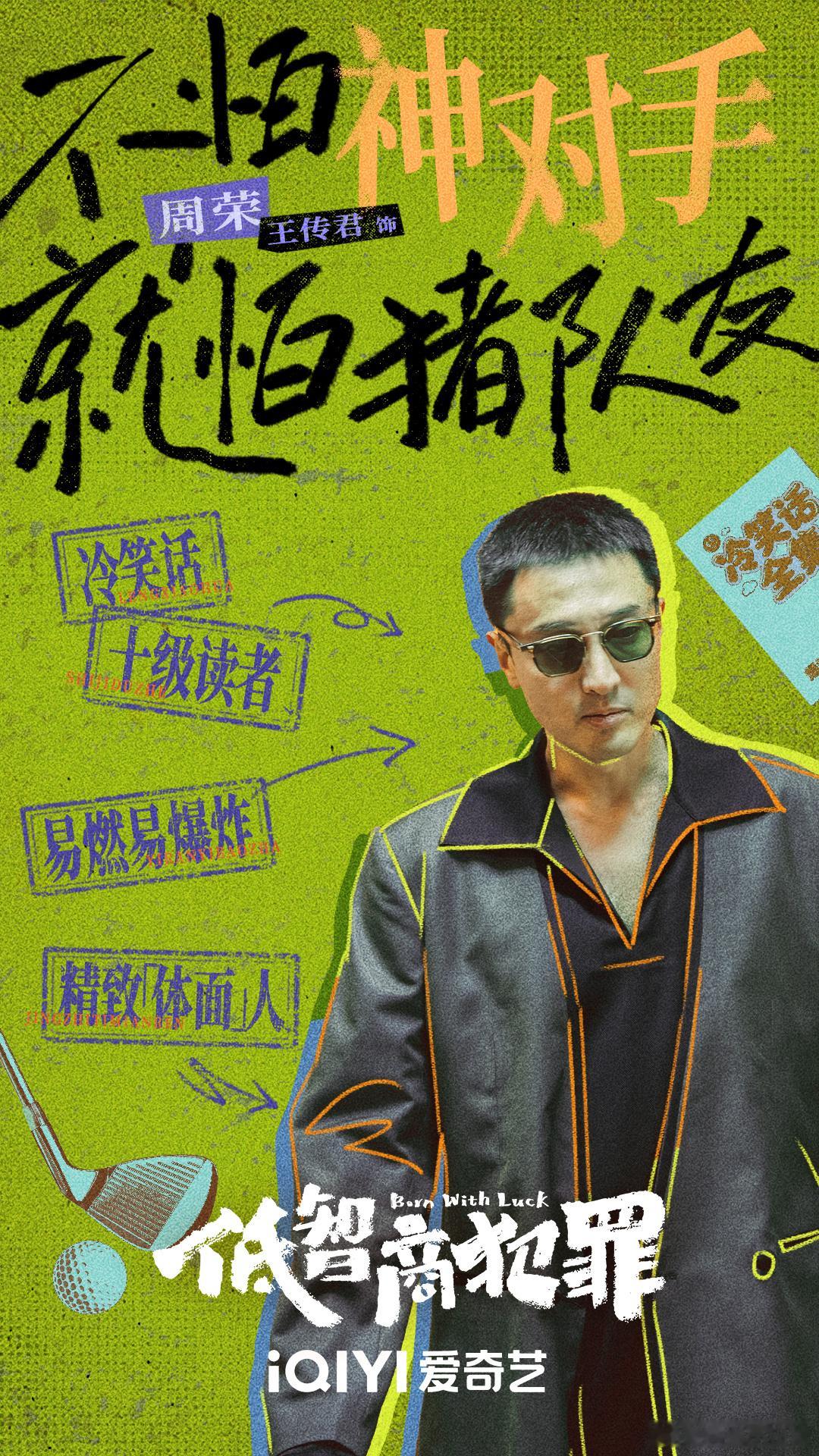 低智商犯罪 紫金陈低智商犯罪《低智商犯罪》的角色设计令人惊喜，每个角色都个性鲜明