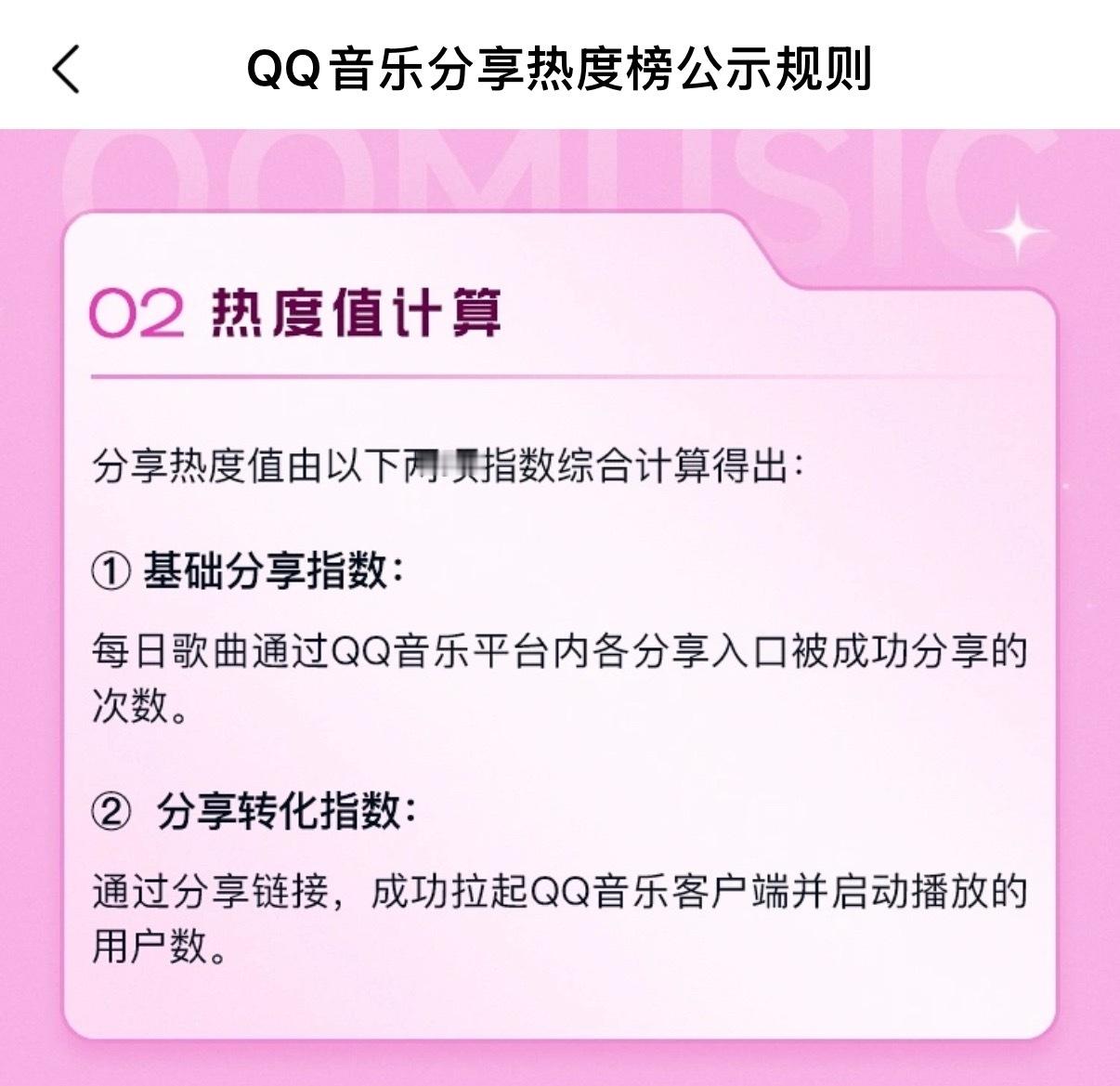 【新增分享热度榜，首页刷到尽量从分享端口🔗进】严浩翔《Cold Blooded