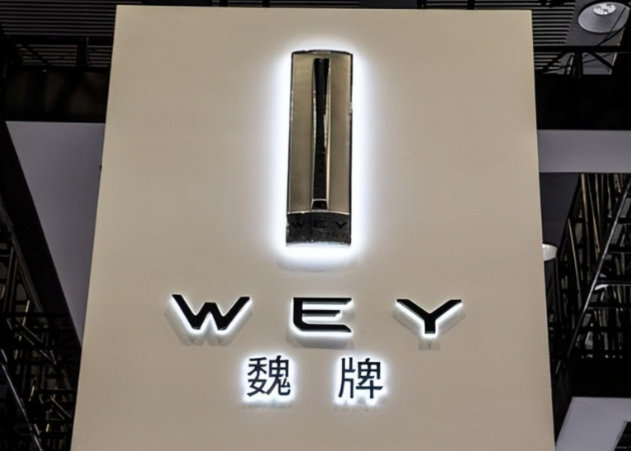 【冲高再遇波折 魏牌7月销量同比下降超两成】魏牌7月销量同比下降超2成魏牌7月销