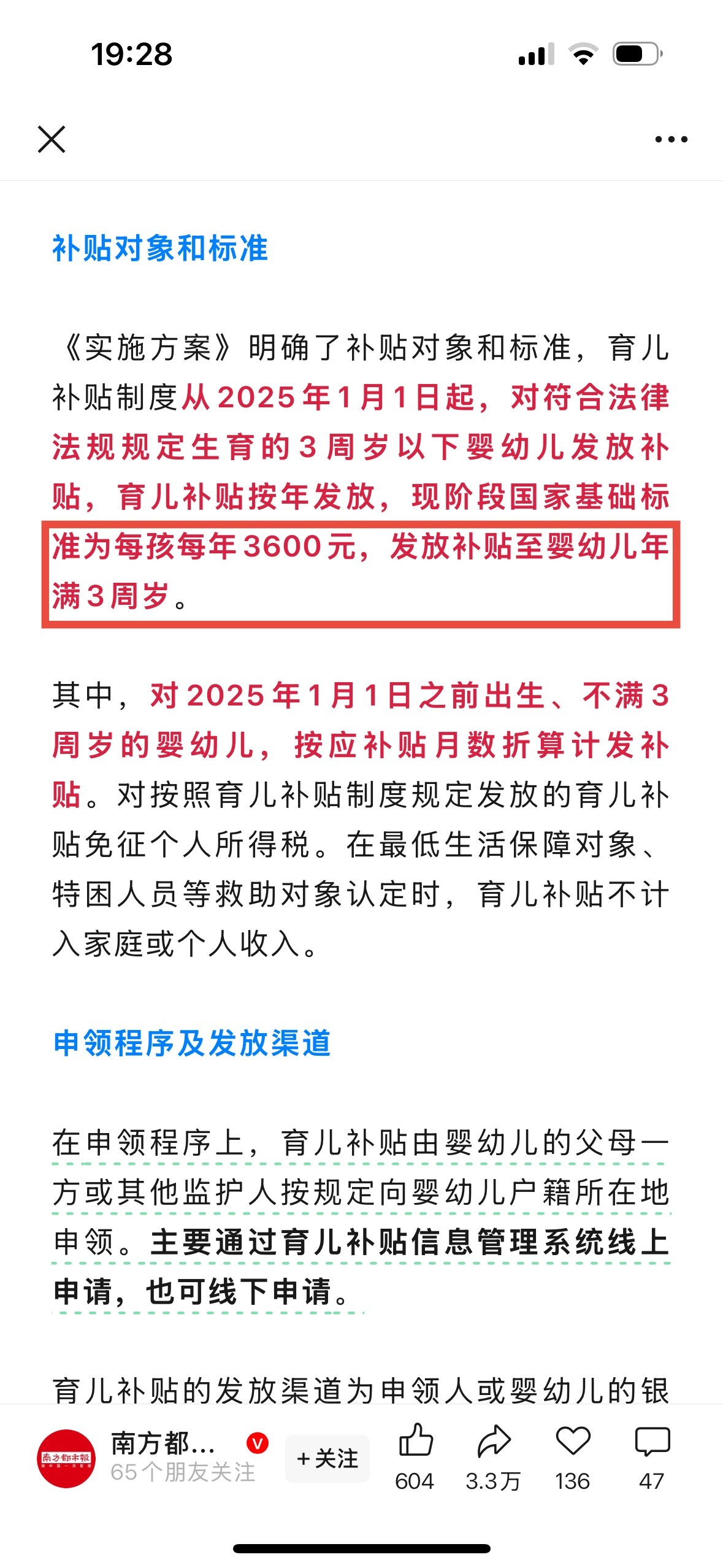 育儿补贴一万块在大城市虽然不多，但是在小地方可是一笔不少的钱，不要小看这笔钱对于