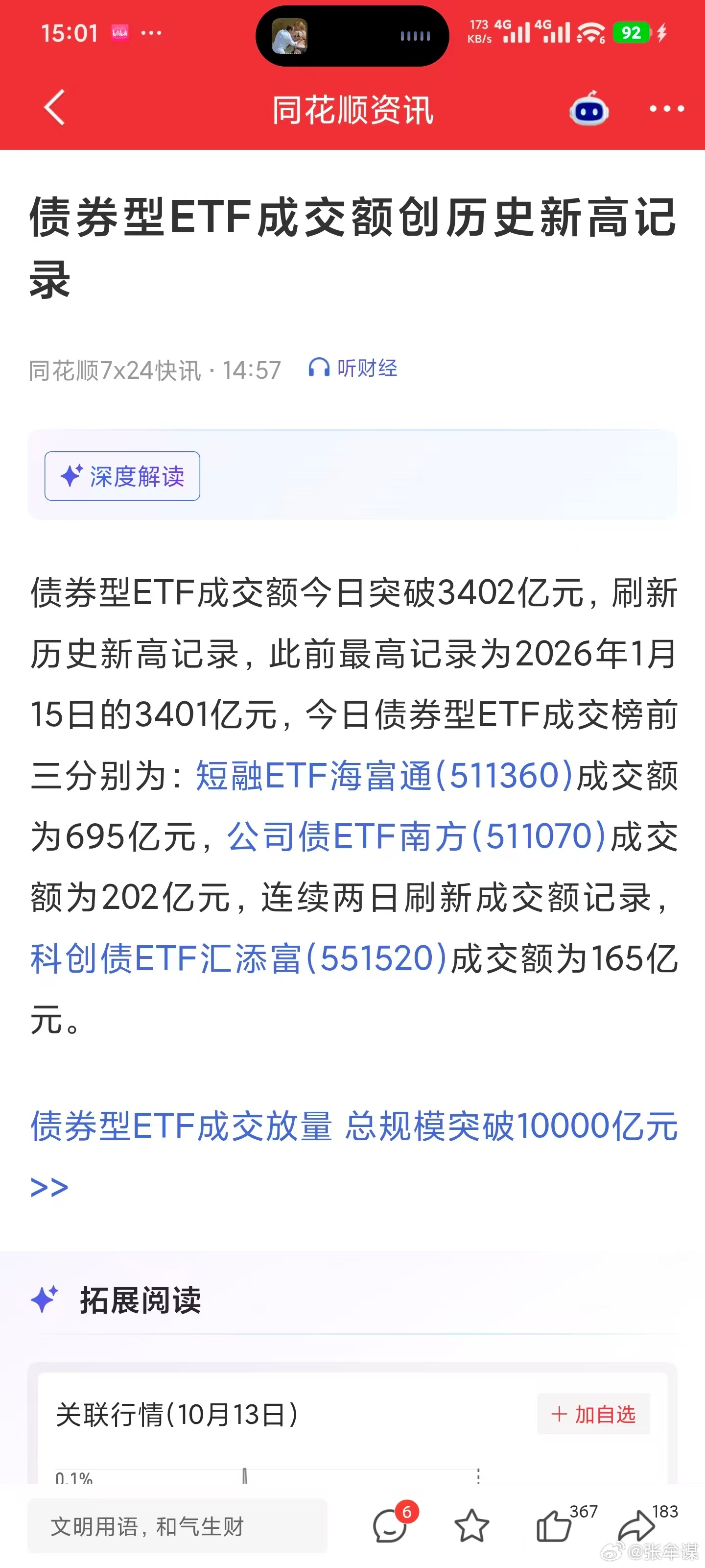 都是些什么啊 ​​​