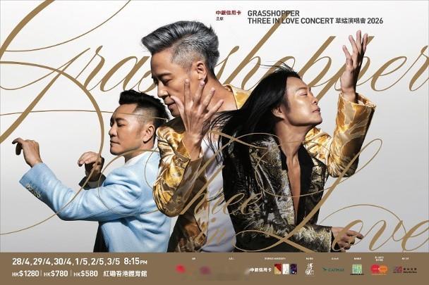 【On.cc】草蜢宣布4月紅館開騷　為GenZ特設專屬歌單出道逾40年的草蜢將於