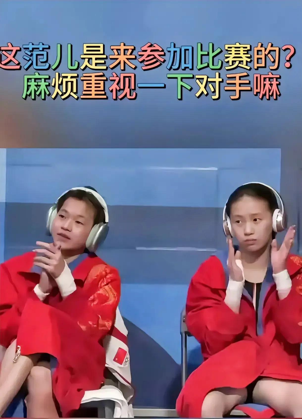 这张照片呢？有人也说全红婵翘着二郎腿不得体。怎么总是她的错？背后弱势就该被欺负吗