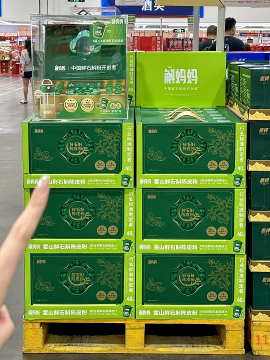 山姆新品！打工人必备的小众好物！！