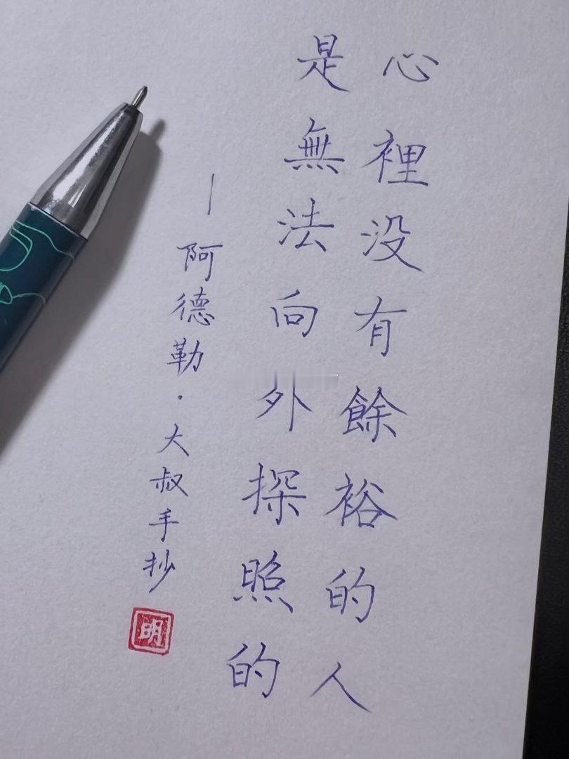 大事，小事，天大的事，都是过去的事；新事，旧事，心里的事，想开了就不是事。早安！