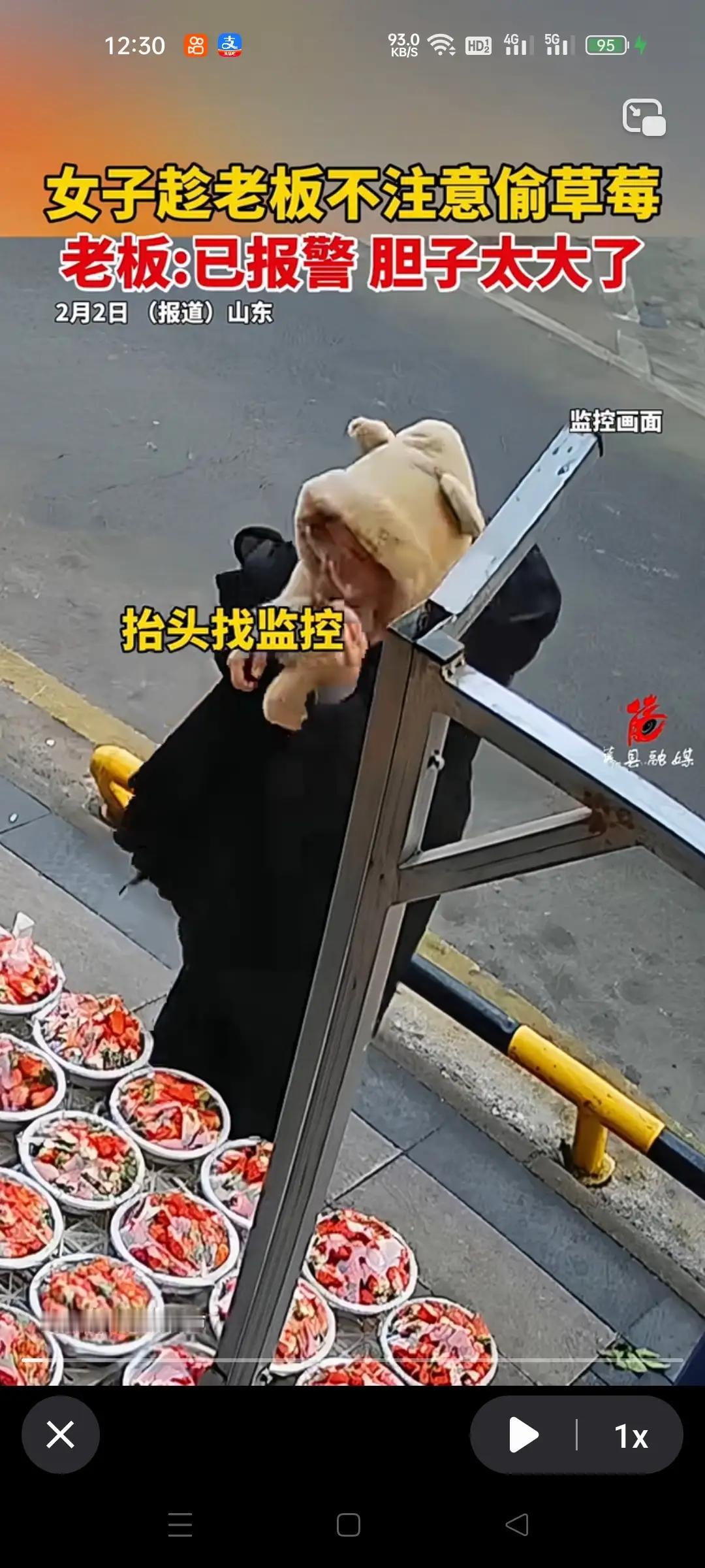 偷盗？习惯成自然！

2月2日，山东。一名女子为了那一盒鲜嫩多汁的草莓，竟然“谋