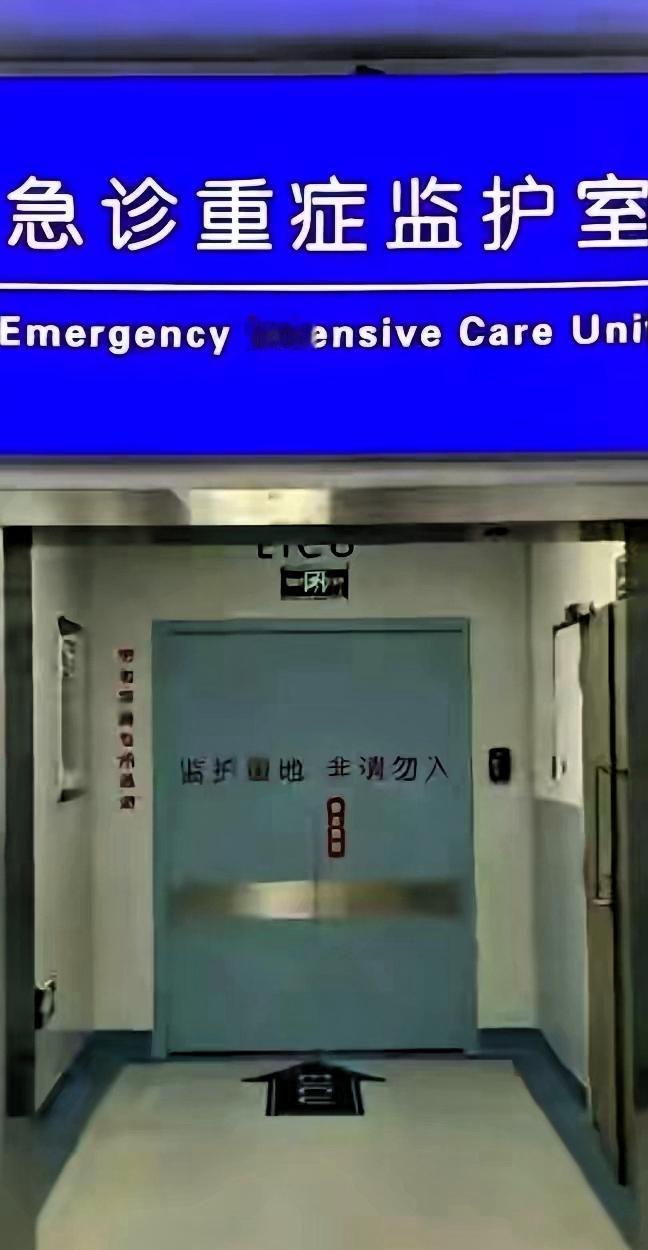 ICU外签下放弃治疗书，这个女人到底是狠还是疼？
 
谁能想到，清晨出门上班的丈