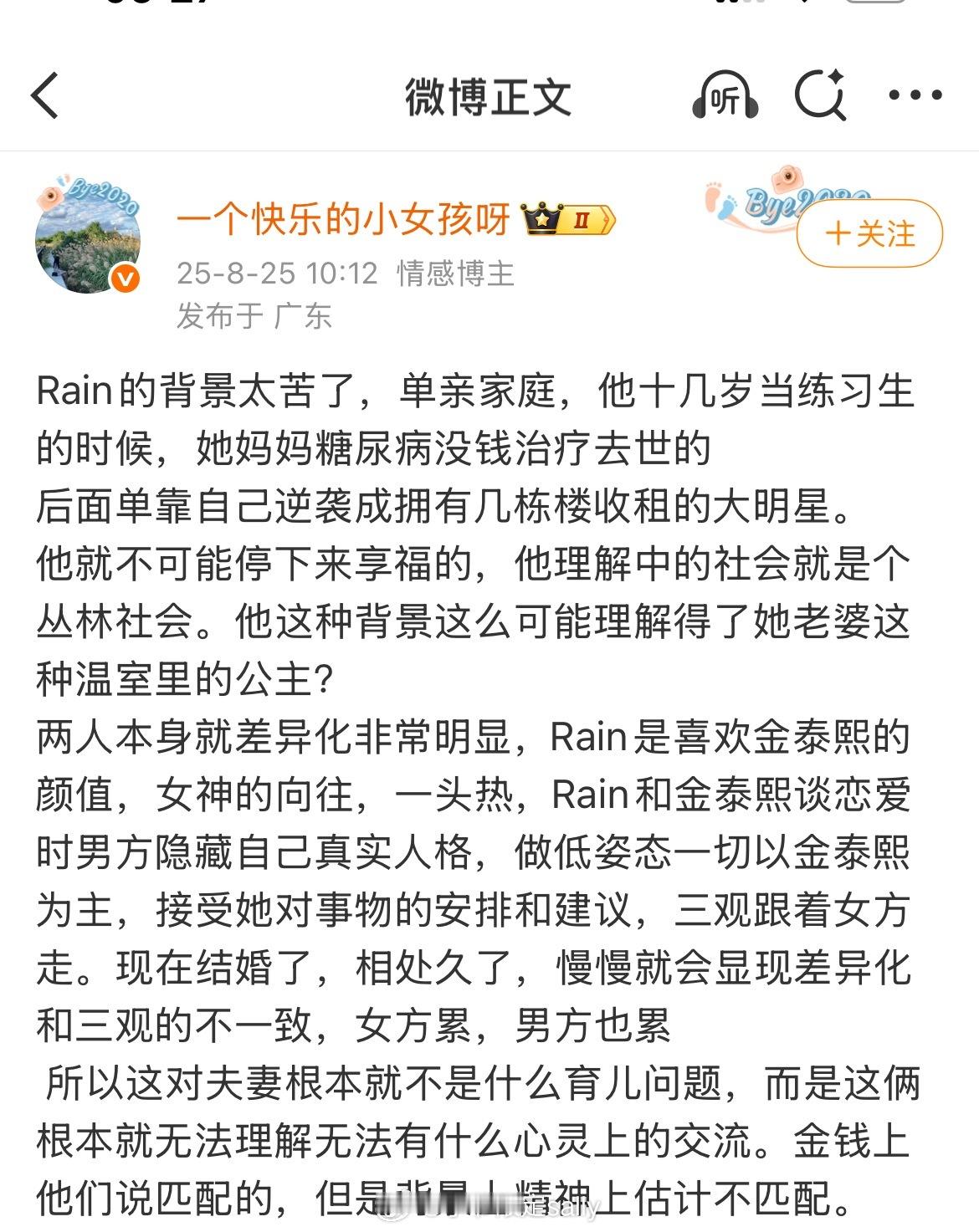 rain和金泰熙的夫妻适配度最近讨论度也起来了，国内董璇张维伊也是在被狂涛 ​​