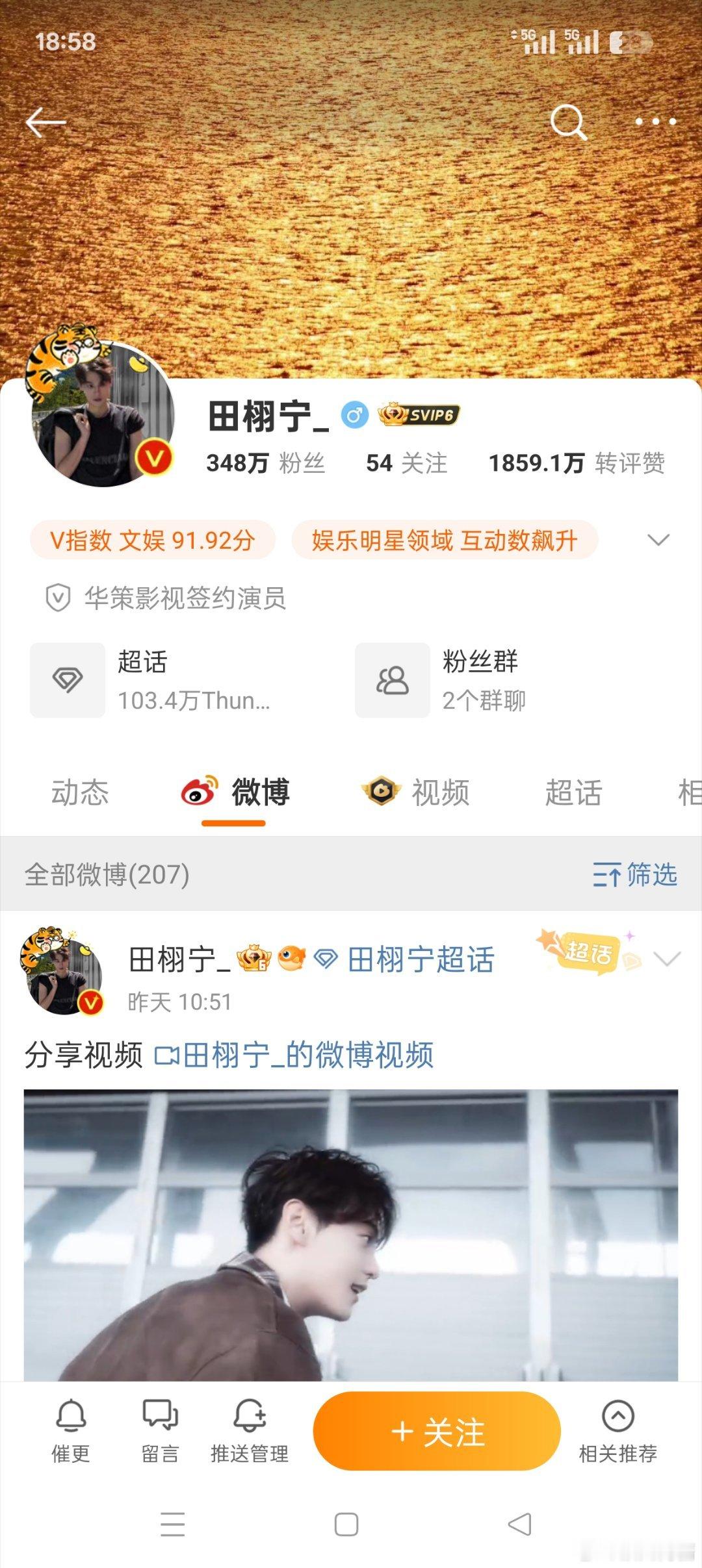 田栩宁 已取关，本来不想倒油的，但你剧播期间私人问题三番五次上rs，不营业嫂子出