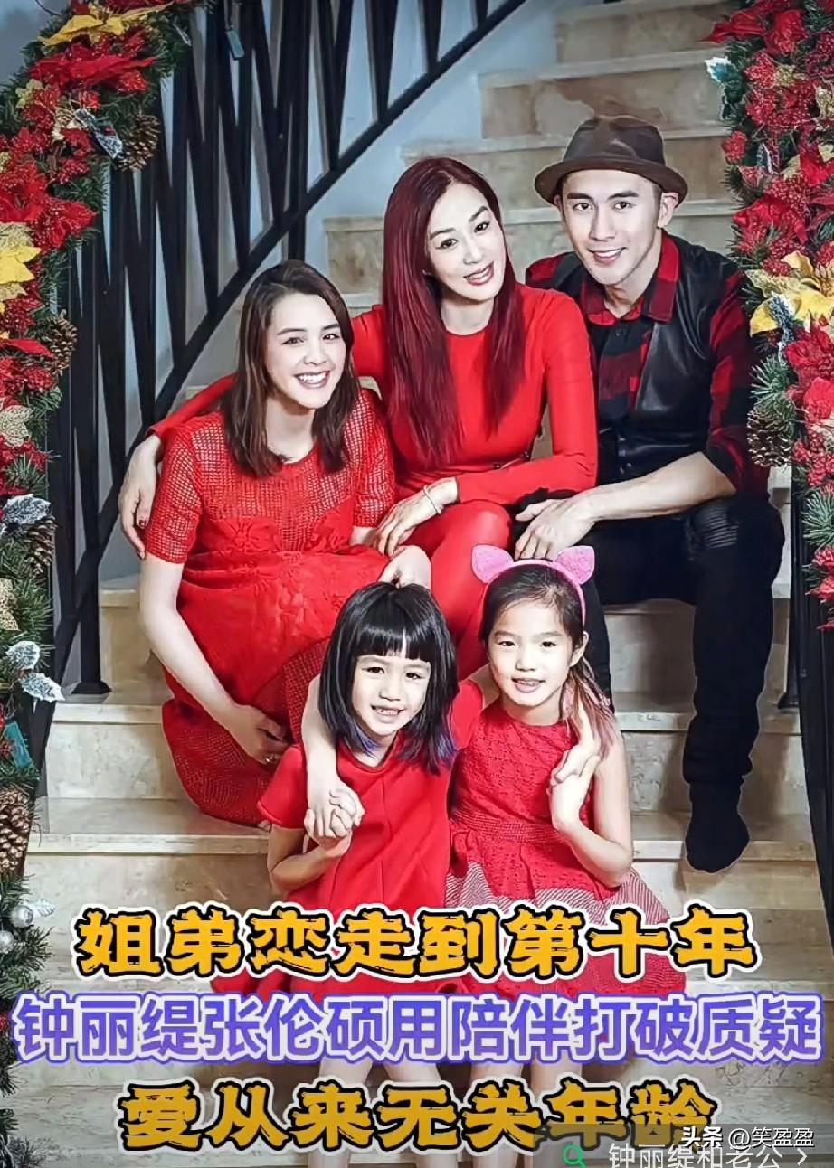 钟丽缇与张伦硕的爱情，从一开始就顶着年龄差、舆论争议走到现在。不被外界定义，不被